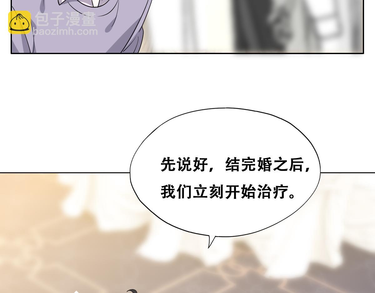 121 新婚快乐(1/3)-第122话