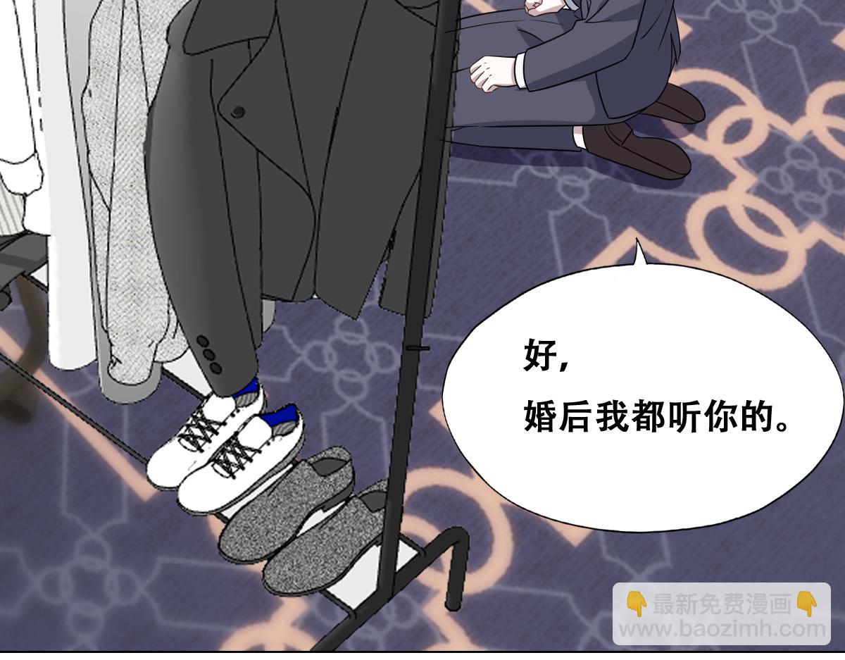 121 新婚快乐(1/3)-第122话