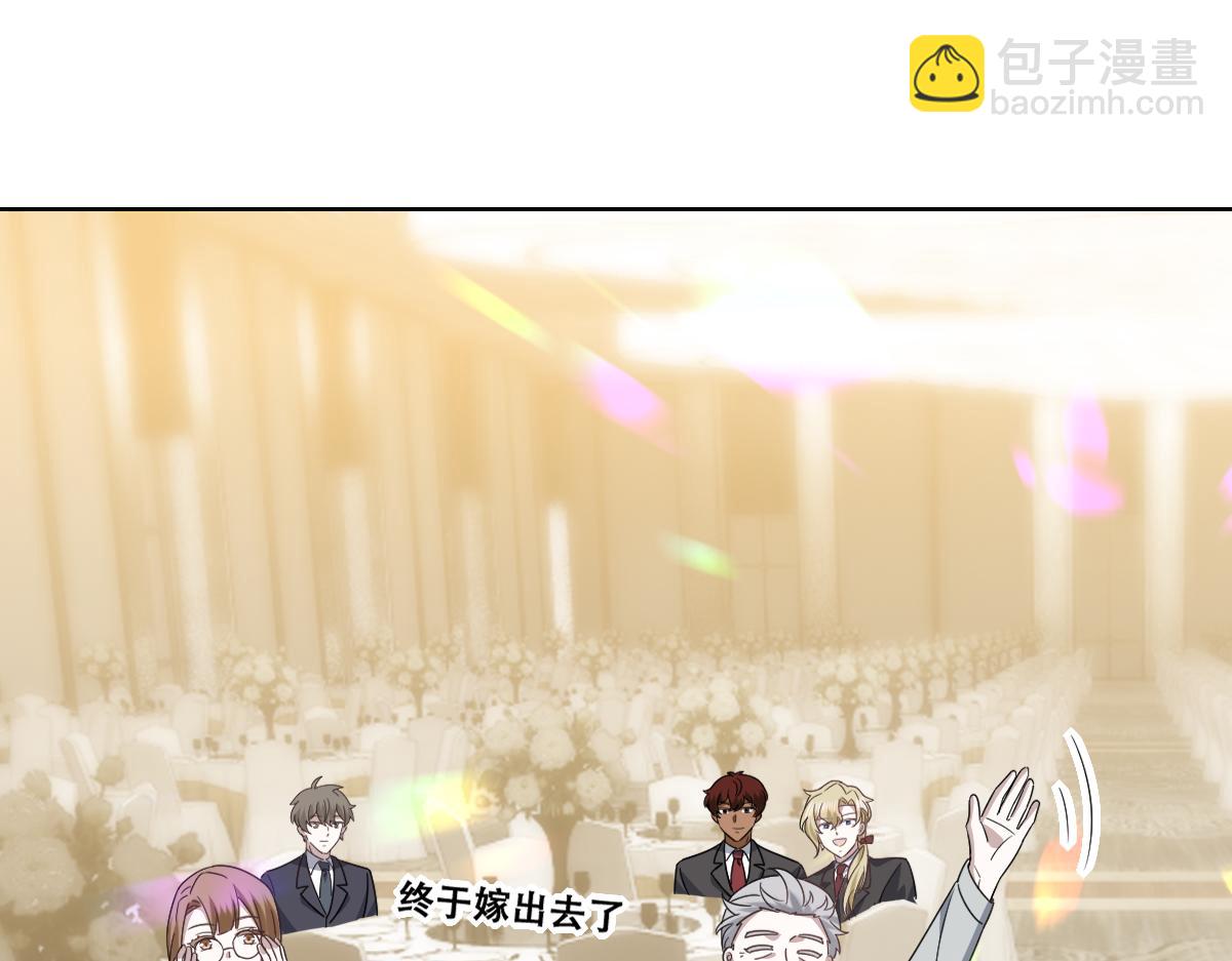 121 新婚快乐(1/3)-第122话