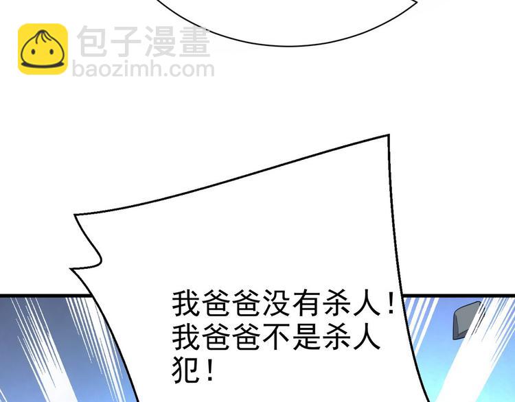 013 迦拉觉醒(1/3)-第14话