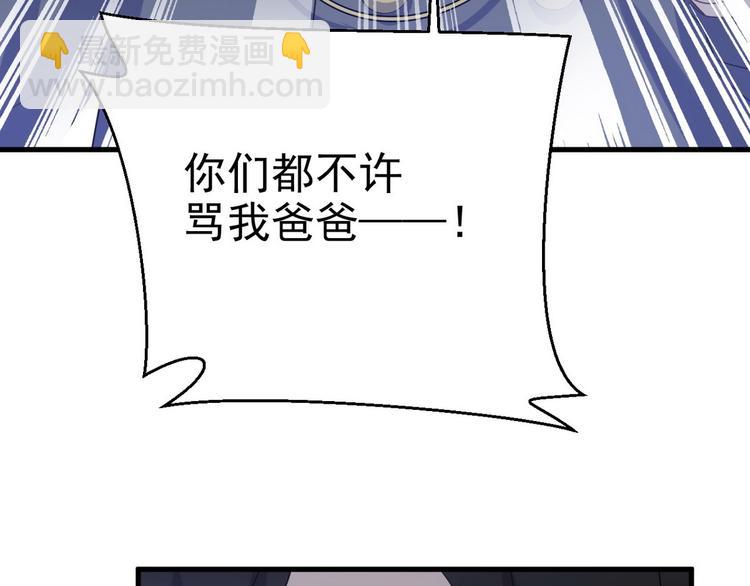 013 迦拉觉醒(1/3)-第14话