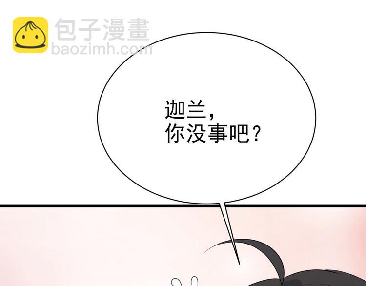 013 迦拉觉醒(1/3)-第14话