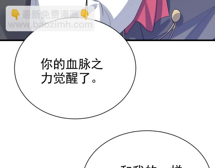 013 迦拉觉醒(1/3)-第14话