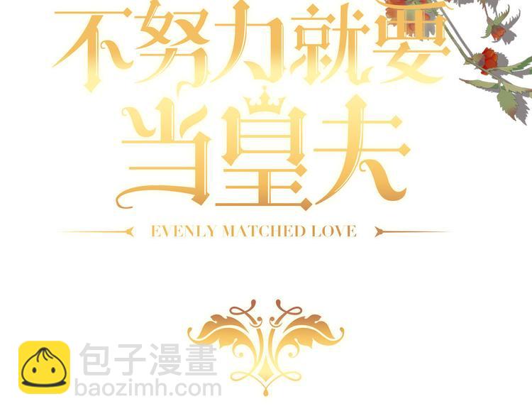 013 迦拉觉醒(1/3)-第14话