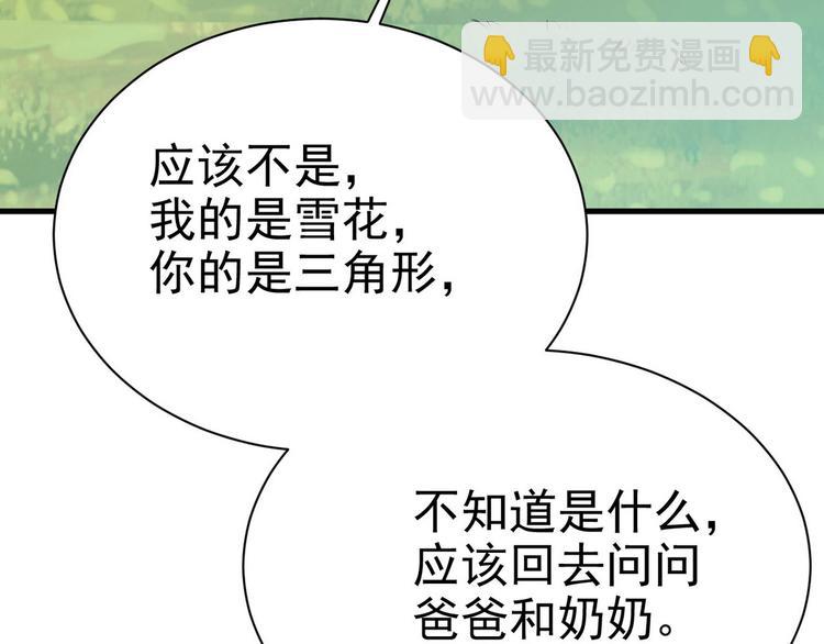 013 迦拉觉醒(1/3)-第14话