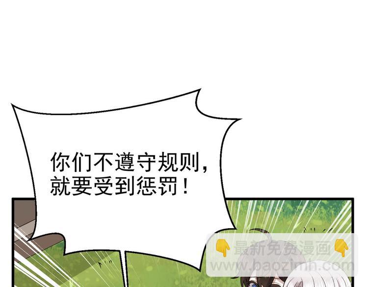 013 迦拉觉醒(1/3)-第14话