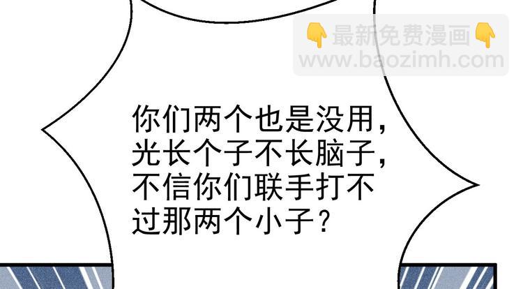 015 迦拉是个小憨憨(1/3)-第16话