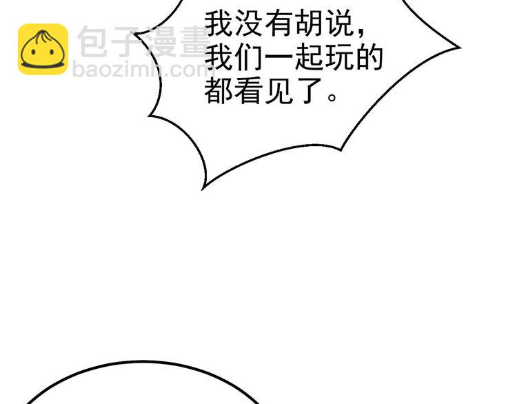 015 迦拉是个小憨憨(1/3)-第16话