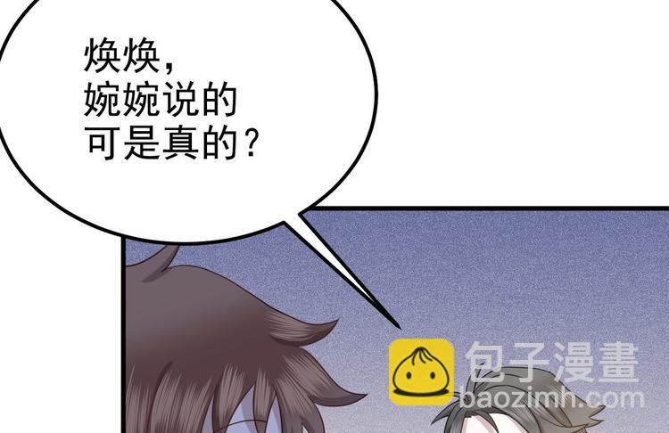 015 迦拉是个小憨憨(1/3)-第16话