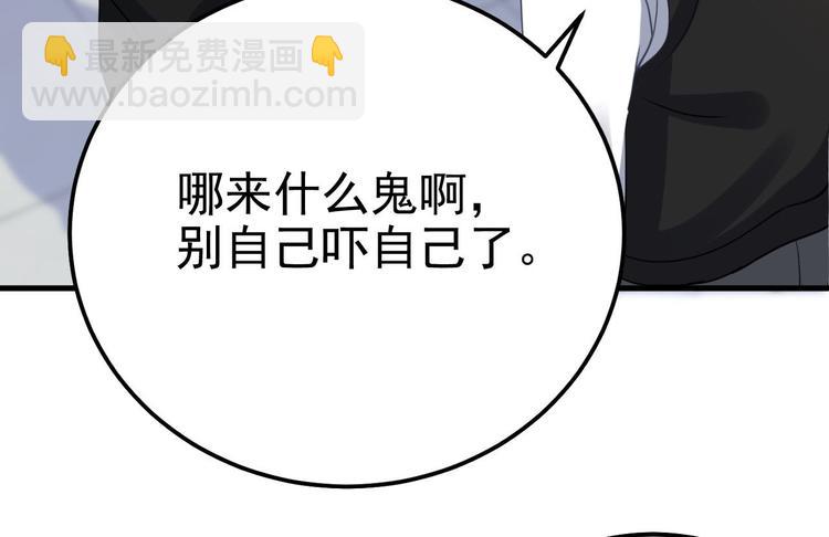 015 迦拉是个小憨憨(1/3)-第16话