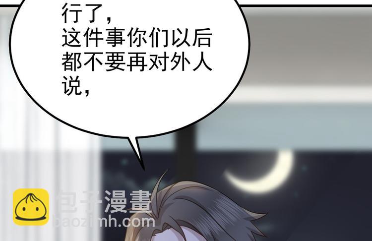 015 迦拉是个小憨憨(1/3)-第16话