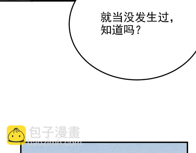 015 迦拉是个小憨憨(1/3)-第16话