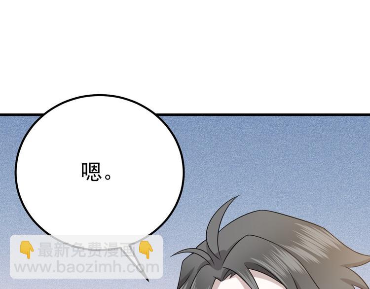 015 迦拉是个小憨憨(1/3)-第16话