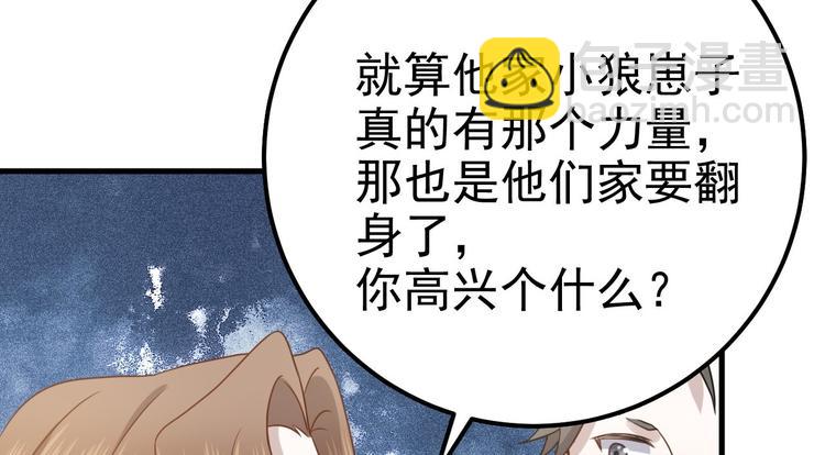 015 迦拉是个小憨憨(1/3)-第16话