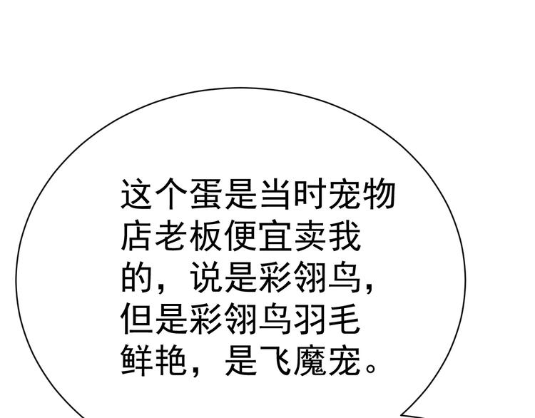 017 获得魔界霸主(1/3)-第18话