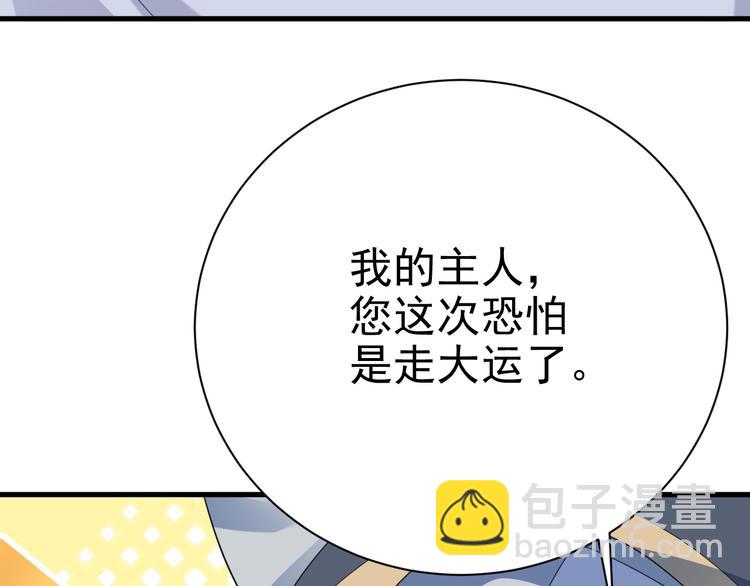 017 获得魔界霸主(1/3)-第18话