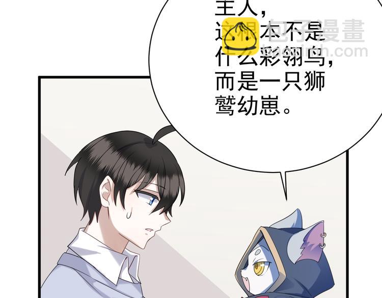 017 获得魔界霸主(1/3)-第18话