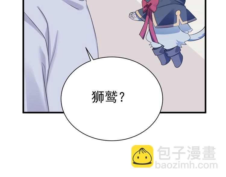 017 获得魔界霸主(1/3)-第18话