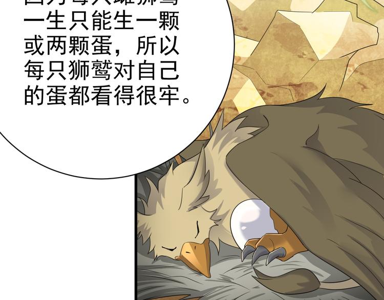 017 获得魔界霸主(1/3)-第18话