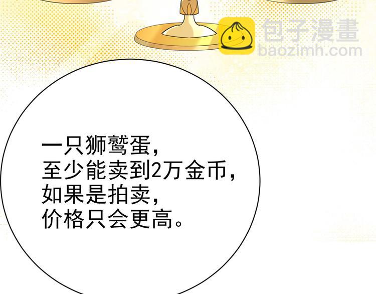 017 获得魔界霸主(1/3)-第18话