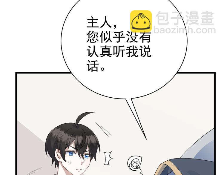 017 获得魔界霸主(1/3)-第18话