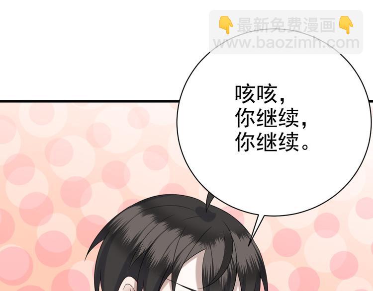 017 获得魔界霸主(1/3)-第18话