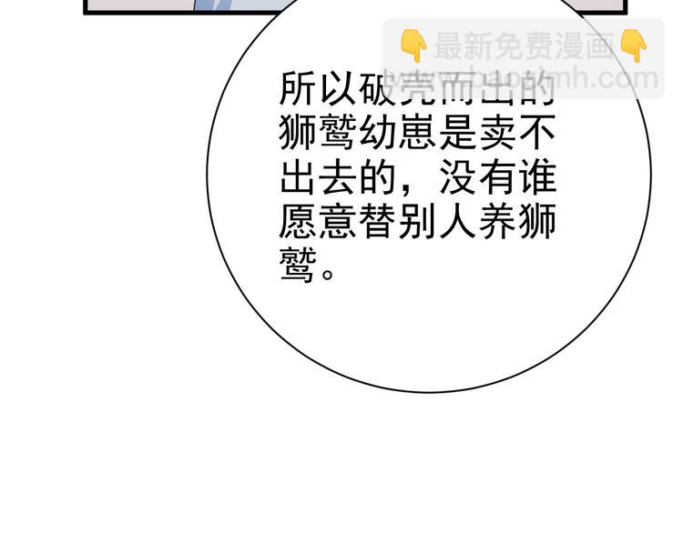 017 获得魔界霸主(1/3)-第18话