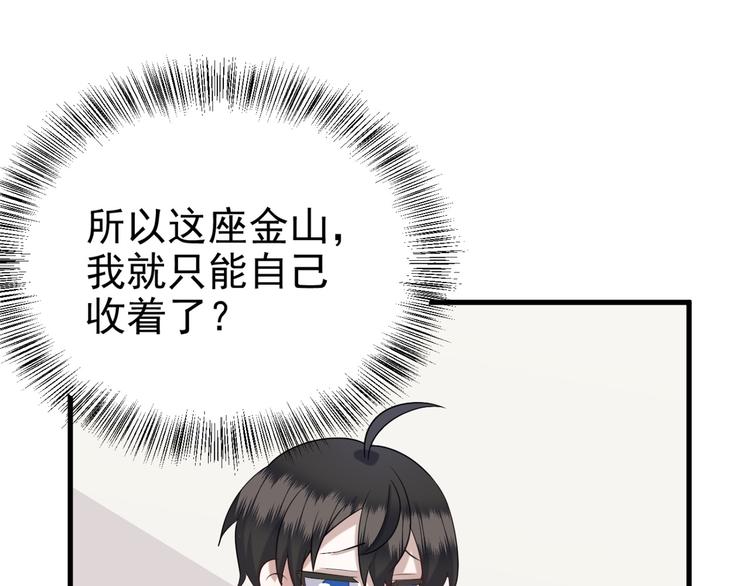 017 获得魔界霸主(1/3)-第18话