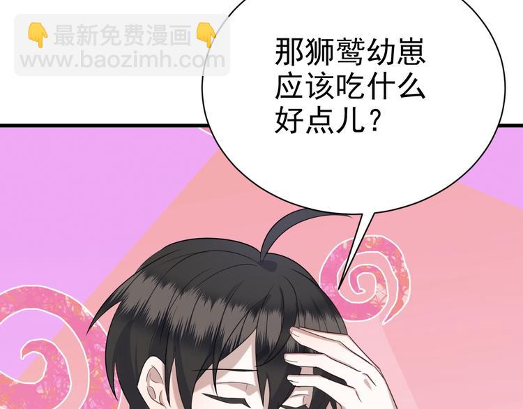 017 获得魔界霸主(1/3)-第18话