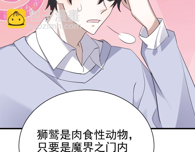 017 获得魔界霸主(1/3)-第18话