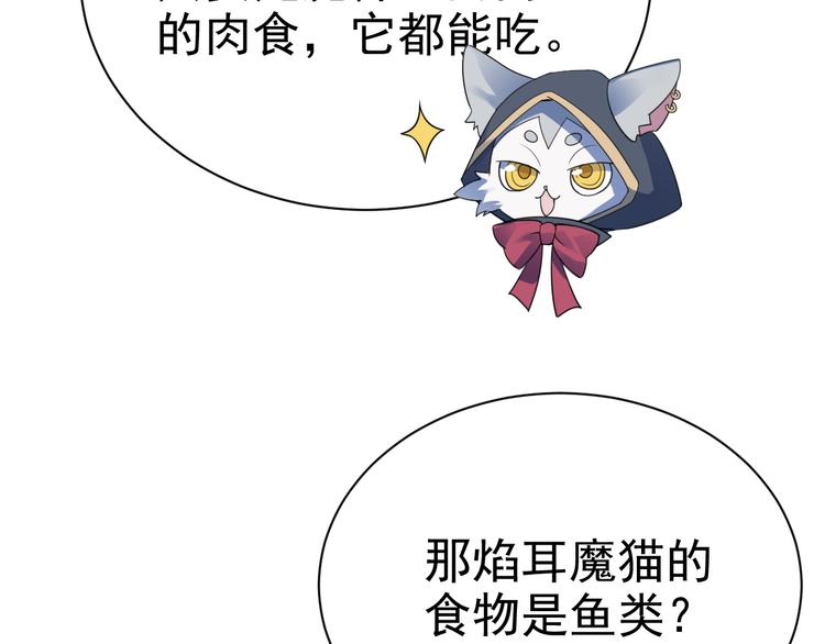 017 获得魔界霸主(1/3)-第18话