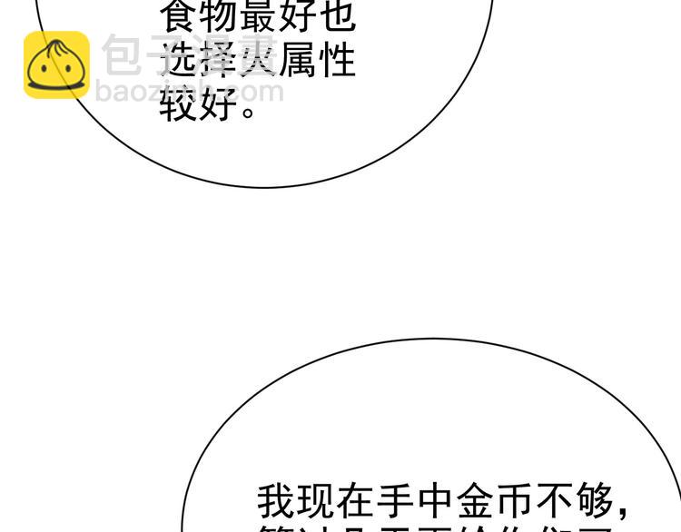 017 获得魔界霸主(1/3)-第18话