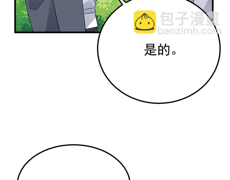 019 老攻怀疑孩子身世(1/3)-第20话