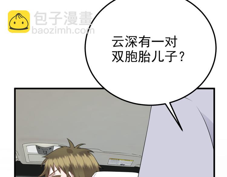 019 老攻怀疑孩子身世(1/3)-第20话