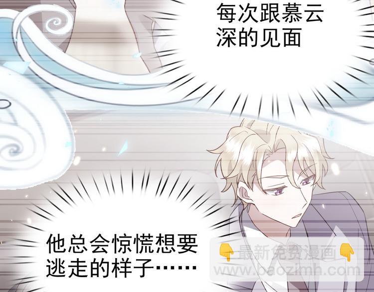 019 老攻怀疑孩子身世(1/3)-第20话