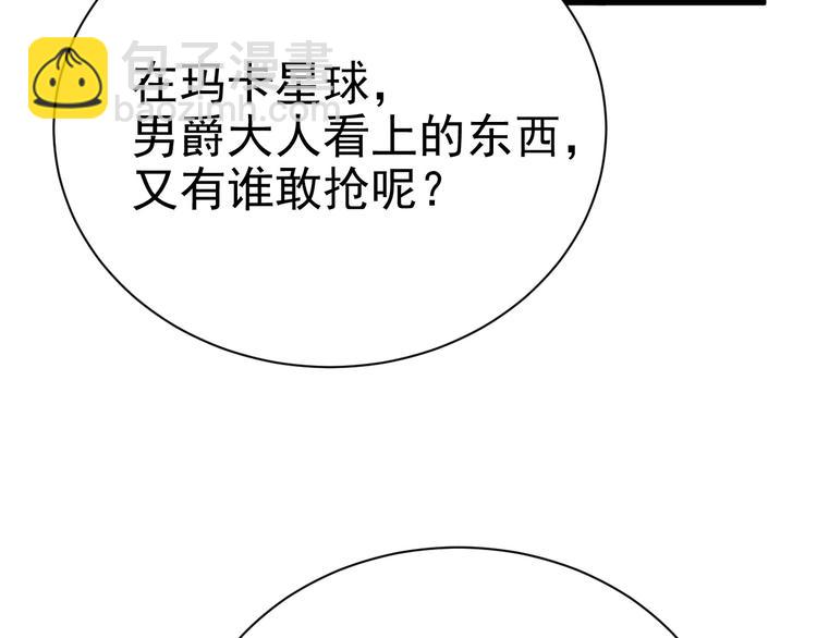 不努力就要当皇夫 - 021 恢复记忆(1/3) - 1