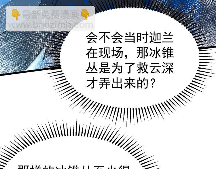 不努力就要當皇夫 - 023 攻克雲深(1/3) - 1