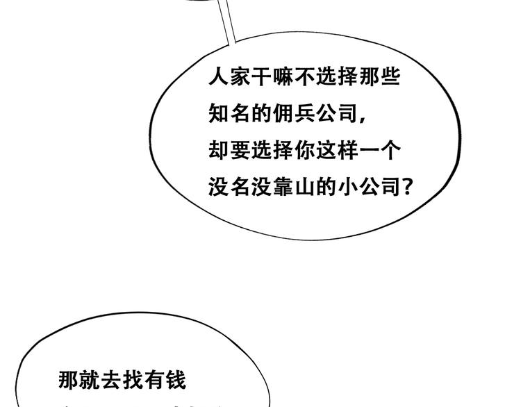 不努力就要當皇夫 - 025 四巨頭再會(1/3) - 3