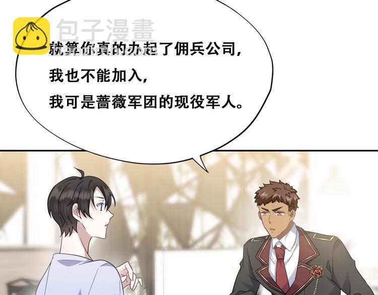 025 四巨头再会(1/3)-第26话