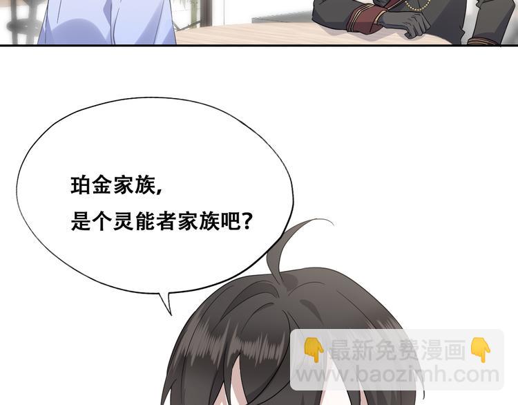 025 四巨头再会(1/3)-第26话