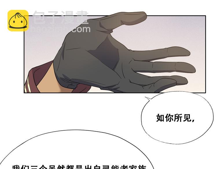 025 四巨头再会(1/3)-第26话