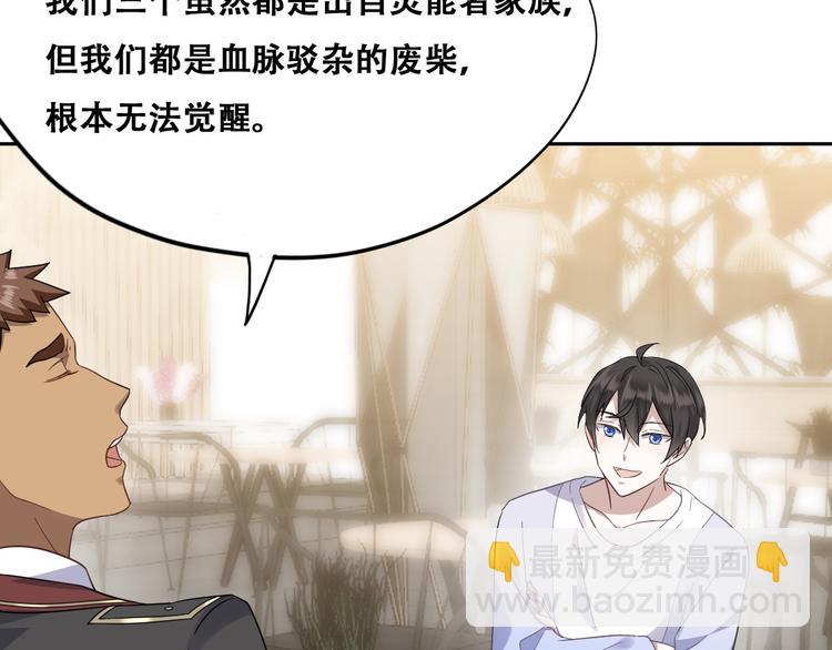 025 四巨头再会(1/3)-第26话