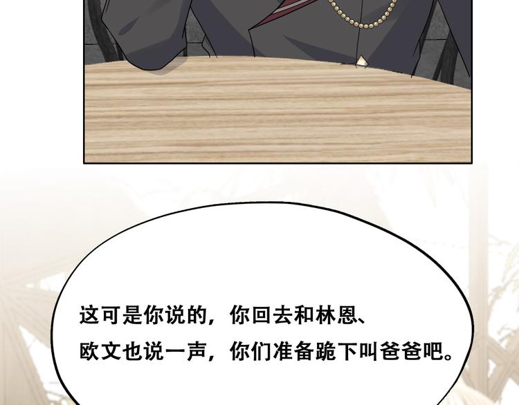 025 四巨头再会(1/3)-第26话