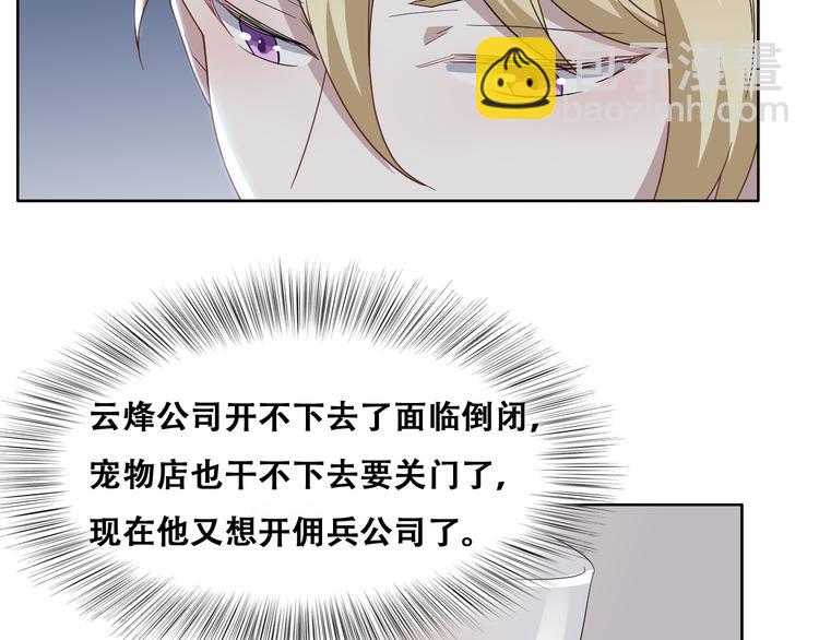 027 莱瑟心软(1/3)-第28话