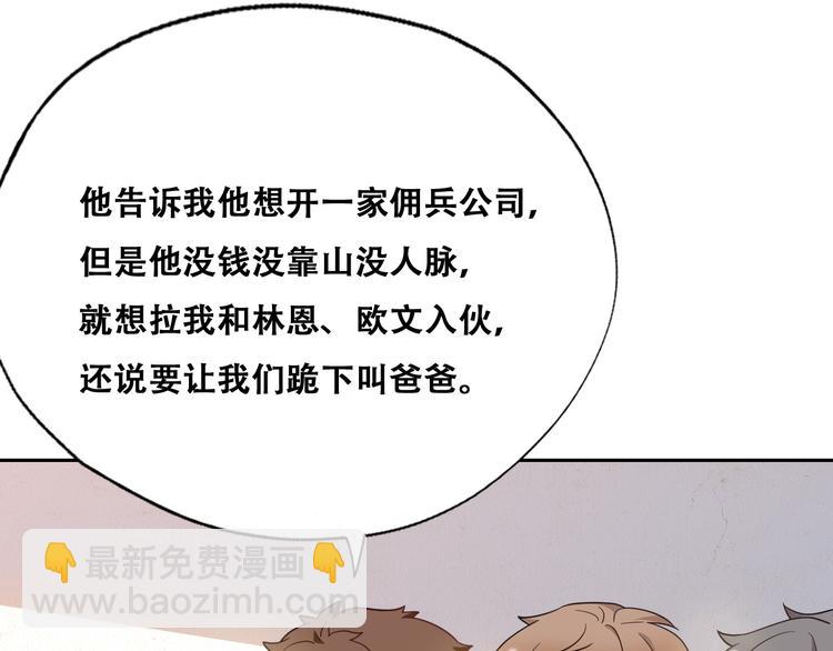 027 莱瑟心软(1/3)-第28话