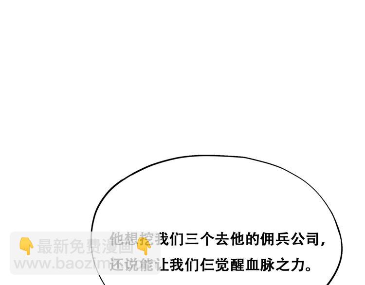 027 莱瑟心软(1/3)-第28话