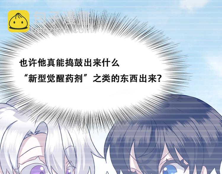 027 莱瑟心软(1/3)-第28话