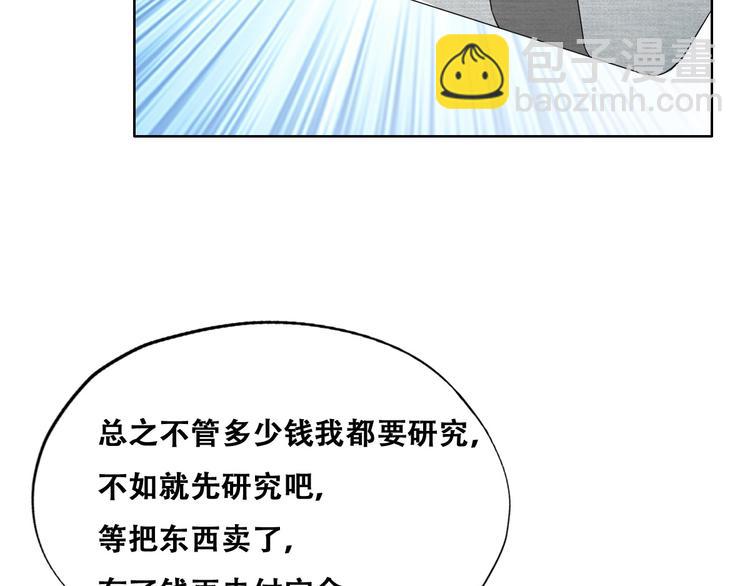 029 莱瑟再见孩子们(1/3)-第30话