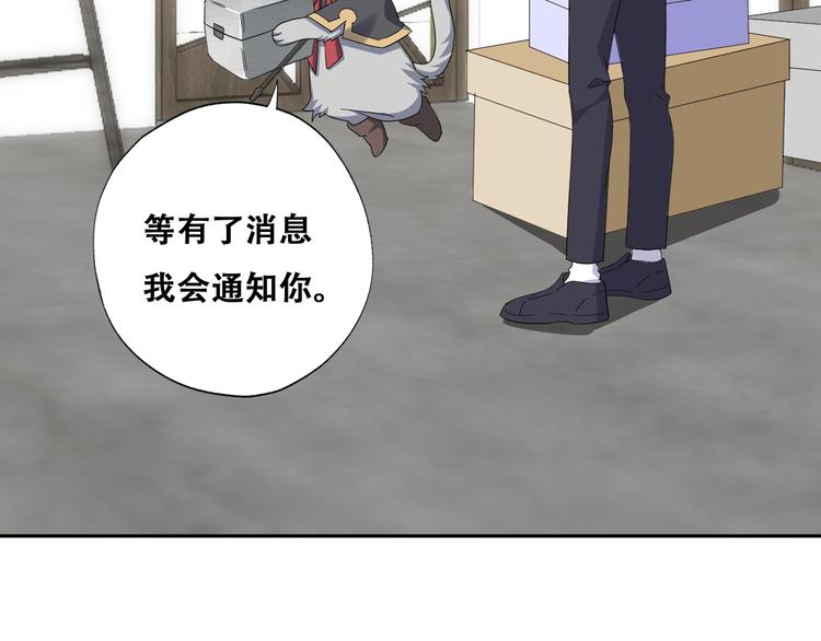 029 莱瑟再见孩子们(1/3)-第30话