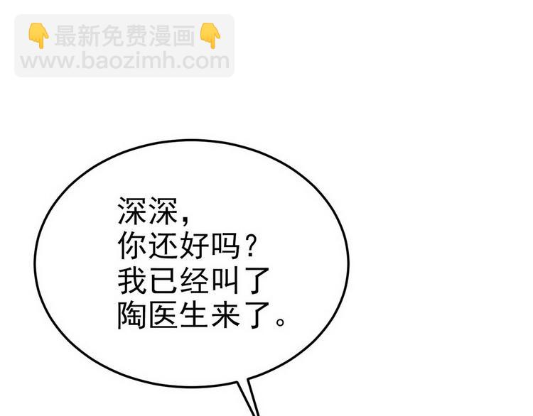 003 异发色小孩(1/4)-第4话